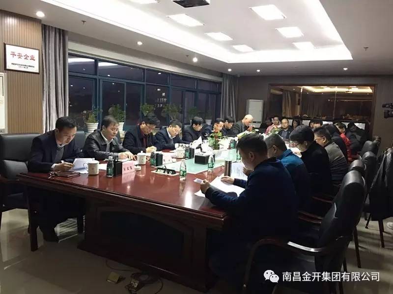 金开九州jiuzhou（中国）召开2017年党委中心组第一次集体学习会议