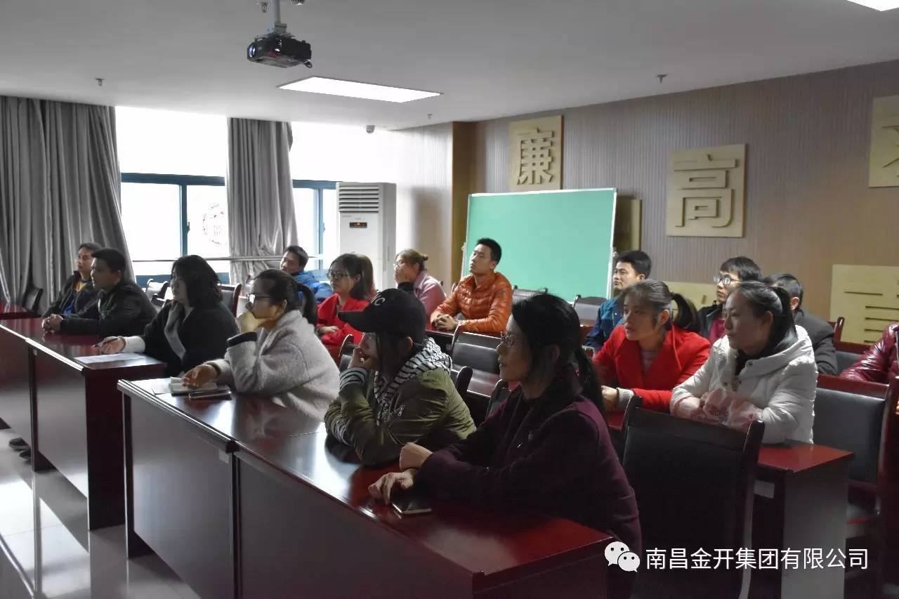 安全出行 珍惜生命——金开九州jiuzhou（中国）组织员工观看安全驾驶教育