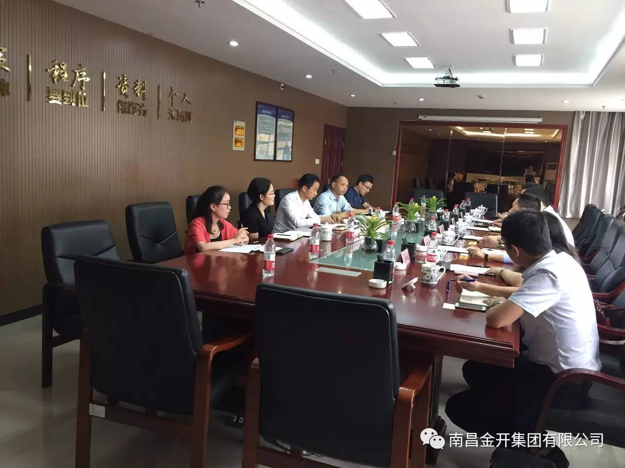 金开九州jiuzhou（中国）组织召开投融资会议