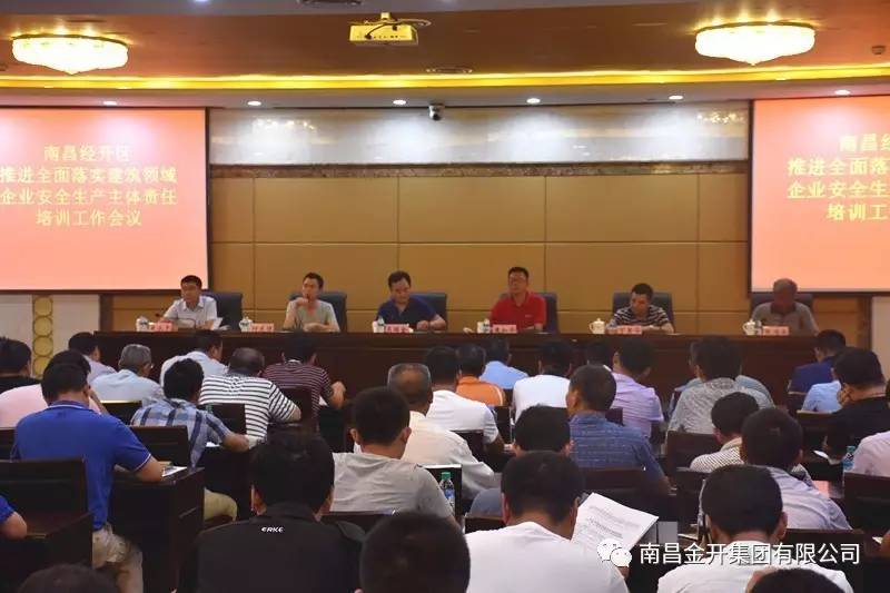 落实企业主体责任 金开九州jiuzhou（中国）正在行动