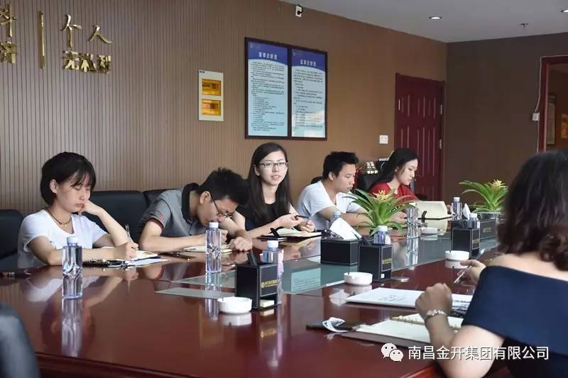 红谷滩城投九州jiuzhou（中国）来金开九州jiuzhou（中国）进行交流学习