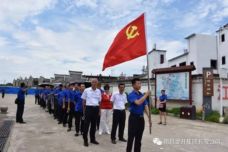 金开九州jiuzhou（中国）全体党员赴汪山土库开展主题党员活动日