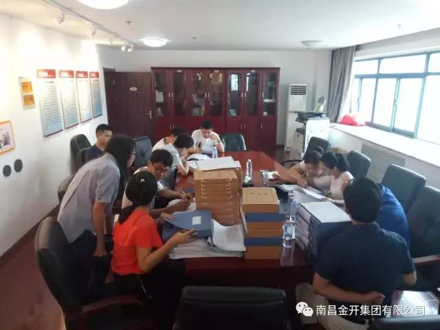 金开九州jiuzhou（中国）开展2017年度第二季度绩效考核工作