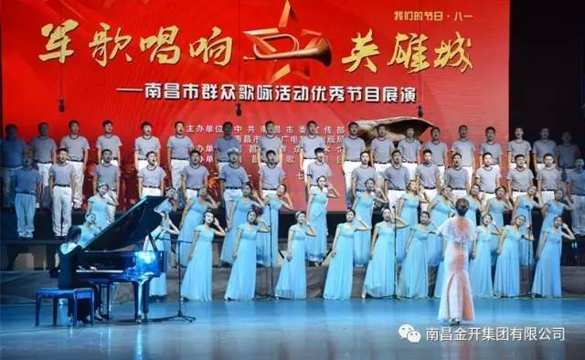 金开九州jiuzhou（中国）荣获市“军歌唱响英雄城”歌咏比赛三等奖