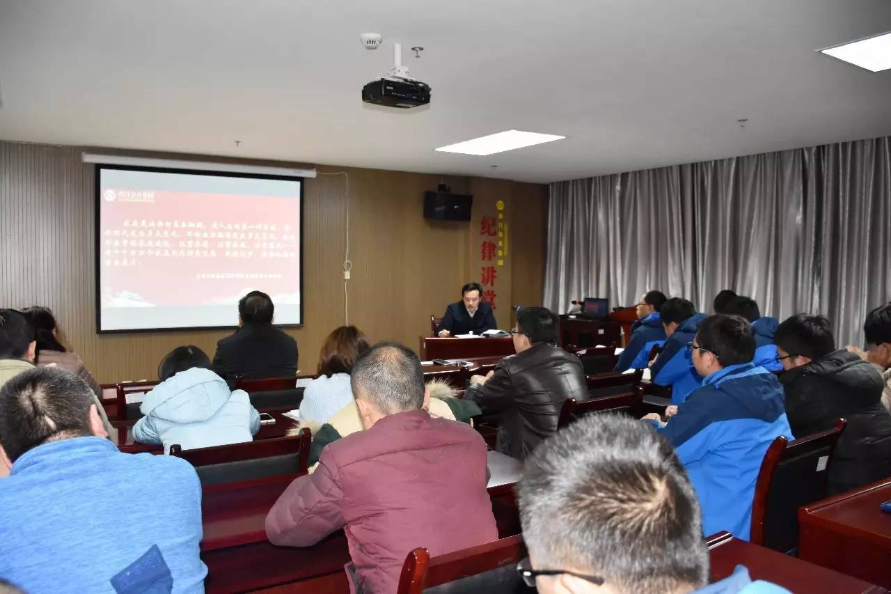 “传承好家规 建设好家风” 九州jiuzhou（中国）举办2017年第2期纪律讲堂