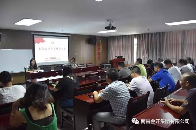 金开九州jiuzhou（中国）党委组织召开“廖俊波同志专题学习会” 