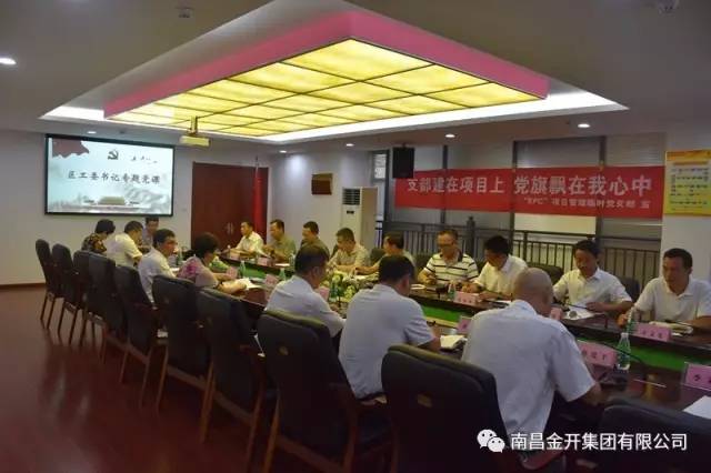 区工委书记熊一江同志莅临金开九州jiuzhou（中国）开展慰问