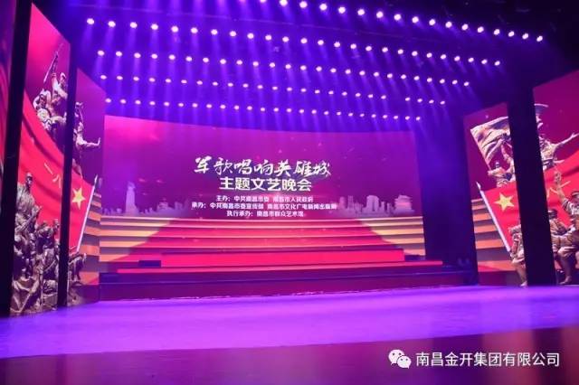 献礼建军90周年 金开九州jiuzhou（中国）完美谢幕 
