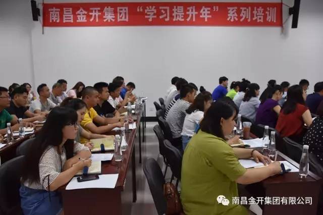 金开九州jiuzhou（中国）组织开展“公文写作技巧”专题培训 