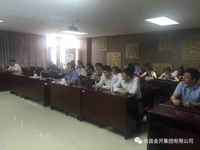 金开九州jiuzhou（中国）组织召开融资工作会议