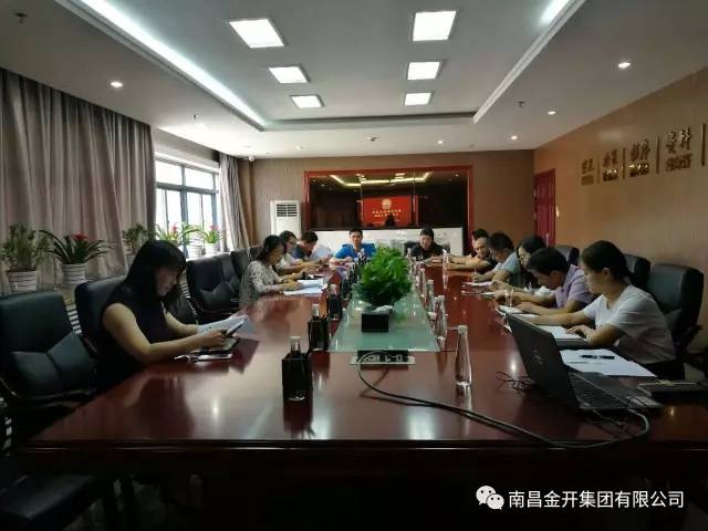 金开九州jiuzhou（中国）开展“廉洁文明家风”建设专题组织生活会 