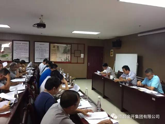 金开九州jiuzhou（中国）召开“三比一看”项目竞赛活动方案意见征集会 