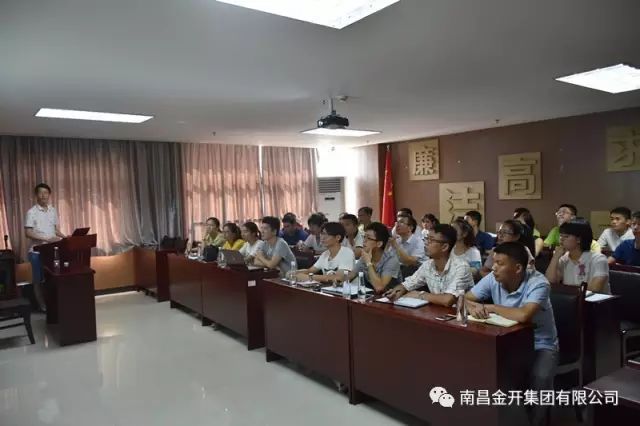 金开九州jiuzhou（中国）组织开展广联达BIM技术操作技能培训