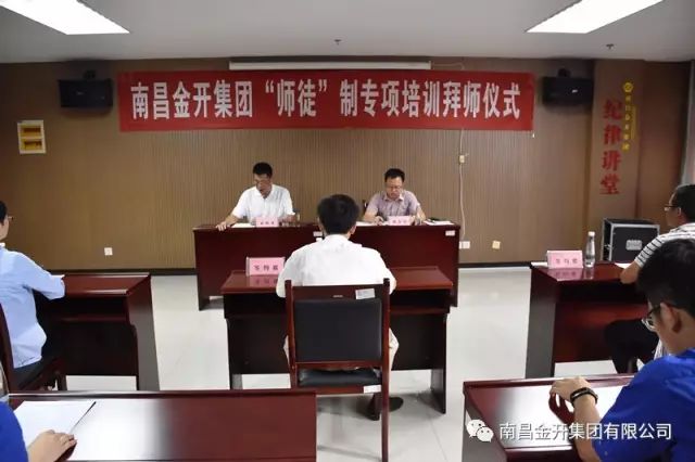 一纸拜师帖 浓浓师徒情—金开九州jiuzhou（中国）试点“师徒”制专项培训