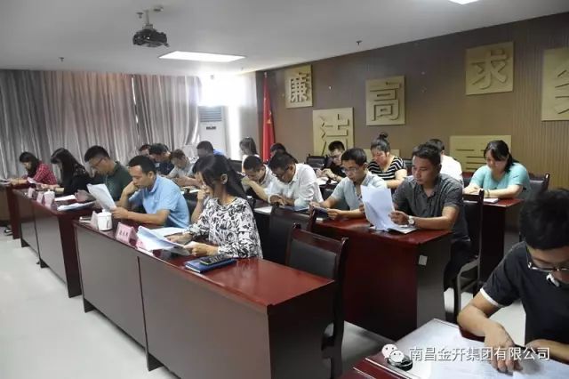 金开九州jiuzhou（中国）党委召开2017年第二季度表彰大会