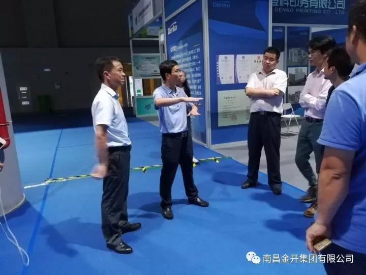 金开九州jiuzhou（中国）高管赴江苏泰州中国医药城进行考察学习