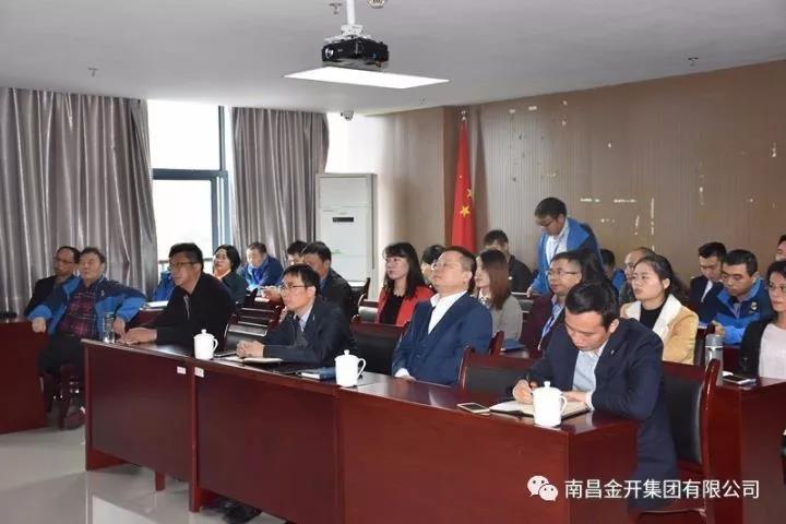 金开九州jiuzhou（中国）党委组织全体党员观看十九大开幕式现场直播