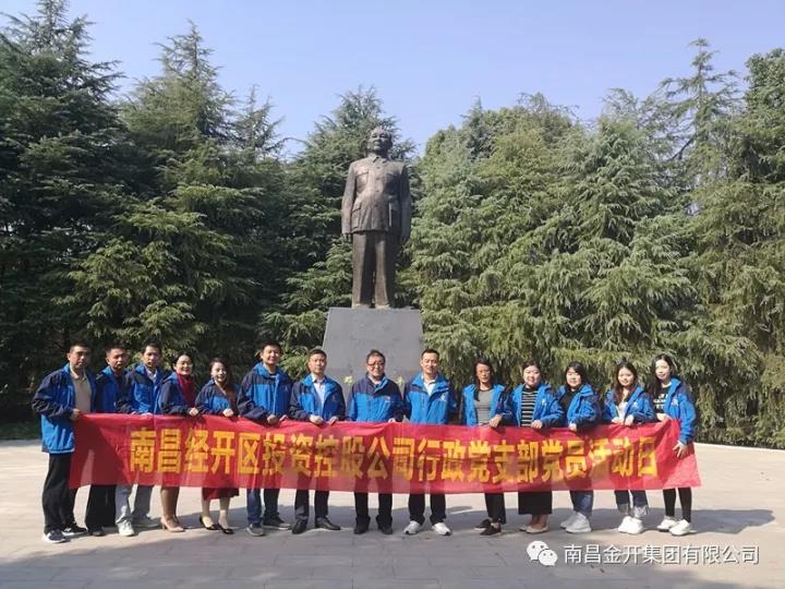 形式多样、内容丰富——金开九州jiuzhou（中国）组织开展党员日活动