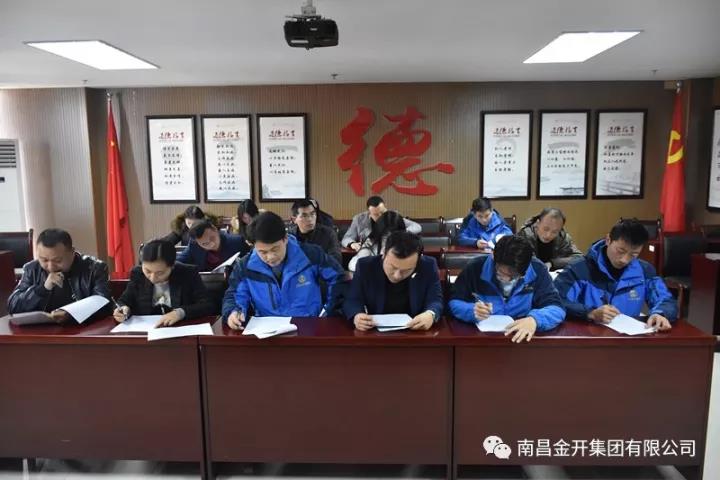 金开九州jiuzhou（中国）开展学习党的十九大报告知识测试活动