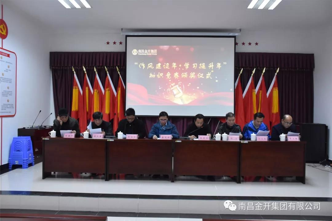 激励人心、鼓舞斗志！金开九州jiuzhou（中国）举行集中颁奖仪式