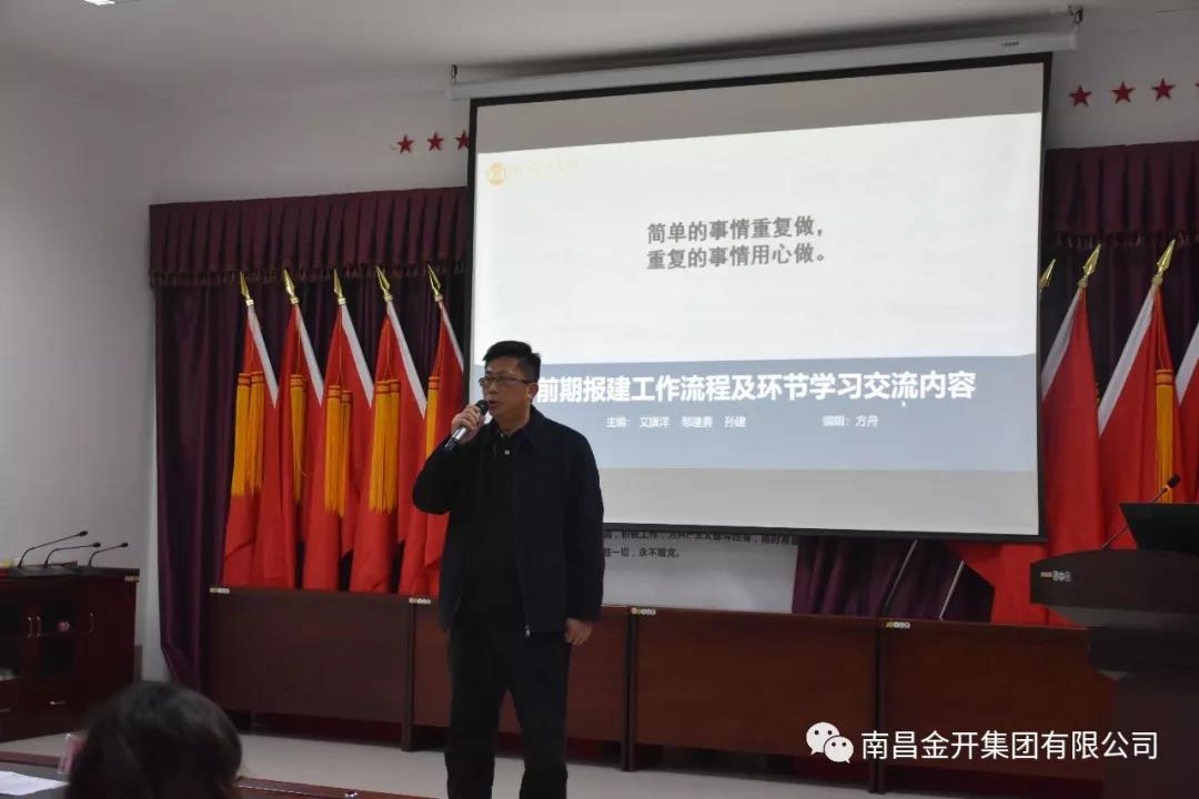 掌声在哪里？金开九州jiuzhou（中国）开展首场“工程系列内部培训”