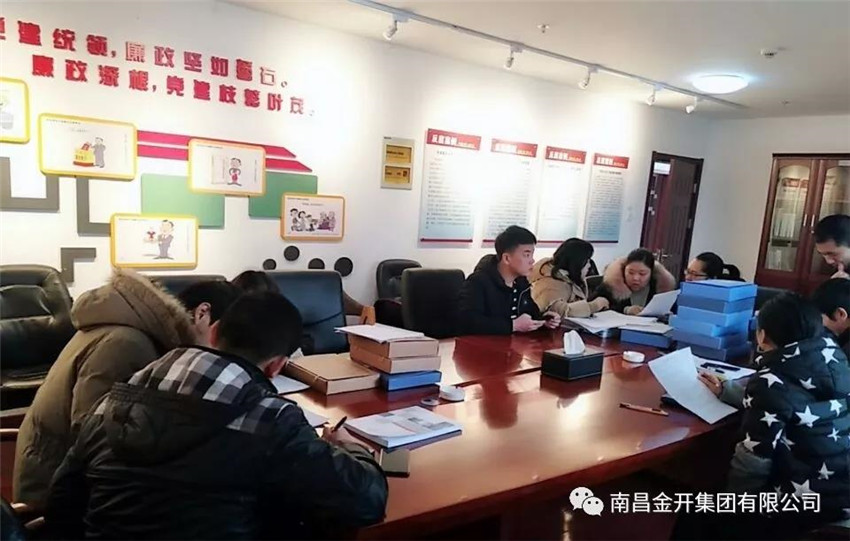 九州jiuzhou（中国）公司开展2017年度第四季度绩效考核工作