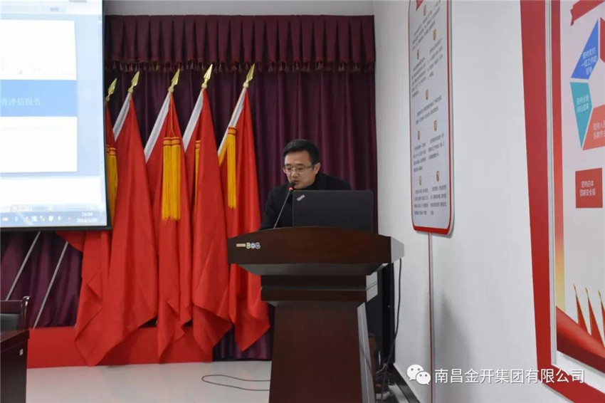 金开九州jiuzhou（中国）组织召开安全生产巡查项目专家总结会