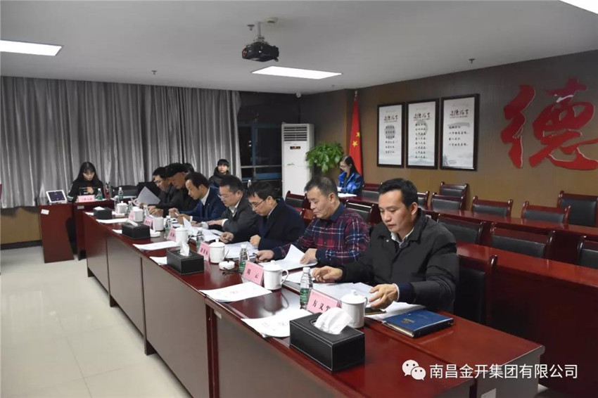 金开九州jiuzhou（中国）召开“闪耀金开”2017年度 十大标兵评选会