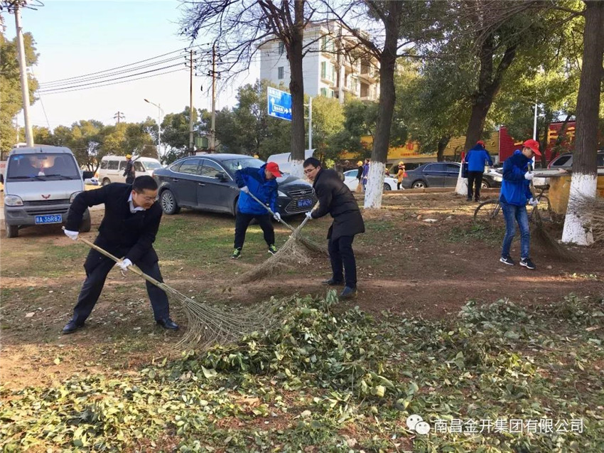 金开九州jiuzhou（中国）开展迎新春清洁家园大行动