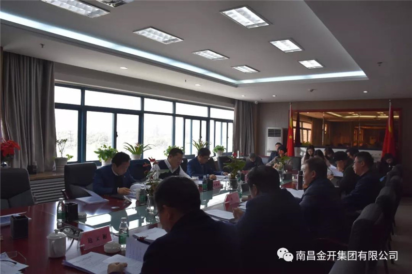 金开九州jiuzhou（中国）召开2018年第二次党委中心组集体学习会议