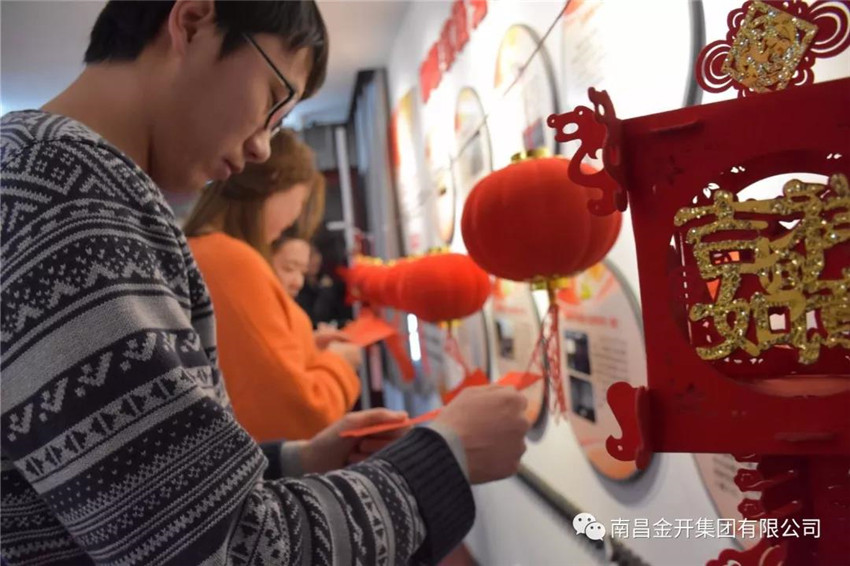 金开九州jiuzhou（中国）举办“廉文化”猜灯谜活动