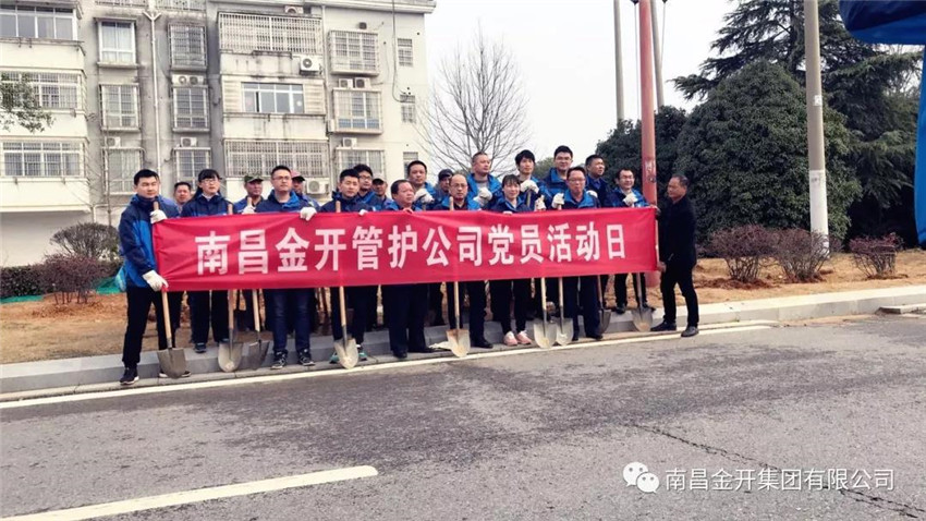 管护公司党支部开展党员日植树活动