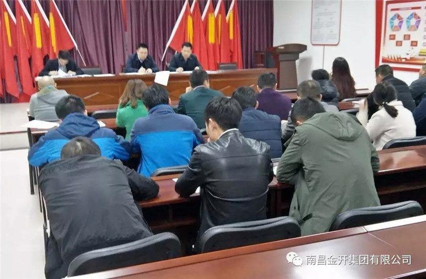 市政公司组织召开节后工程调度会