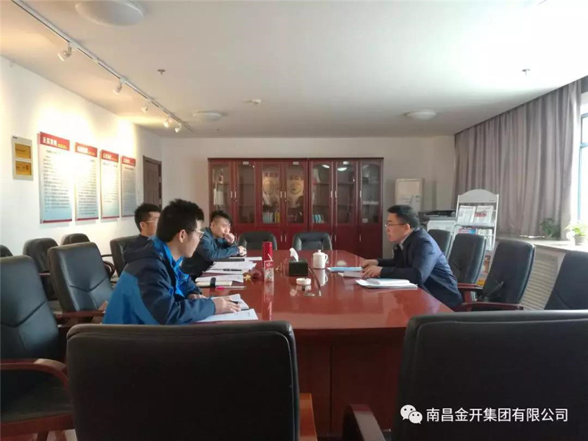 金开九州jiuzhou（中国）技术部组织召开分管领导见面会