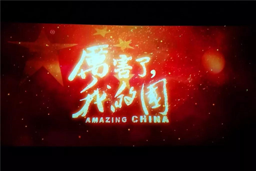 金开九州jiuzhou（中国）工会组织开展《厉害了，我的国》观影活动