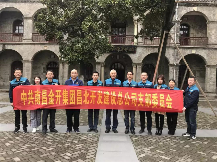 正合公司组织参观南昌新四军军部旧址陈列馆