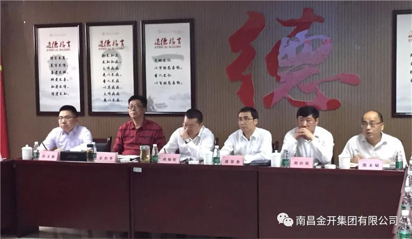 金开九州jiuzhou（中国）召开财务口投资口未来三年发展规划纲要汇报会议