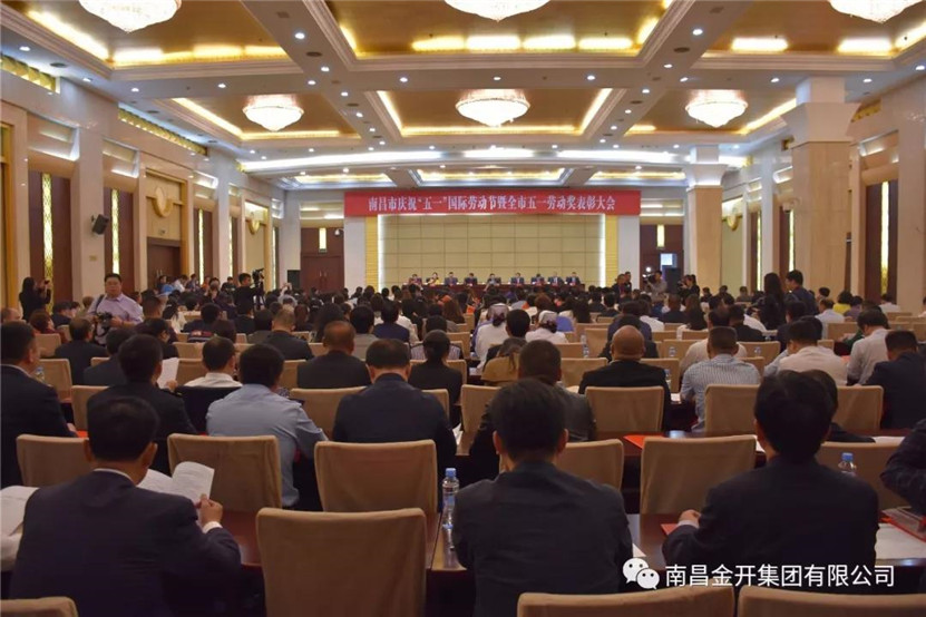 “南昌市五一劳动奖状”名单已出炉，金开九州jiuzhou（中国）榜上有名！