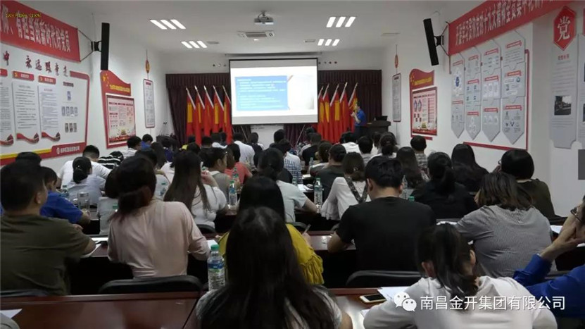 金开九州jiuzhou（中国）财务、投资系列内训拉开帷幕