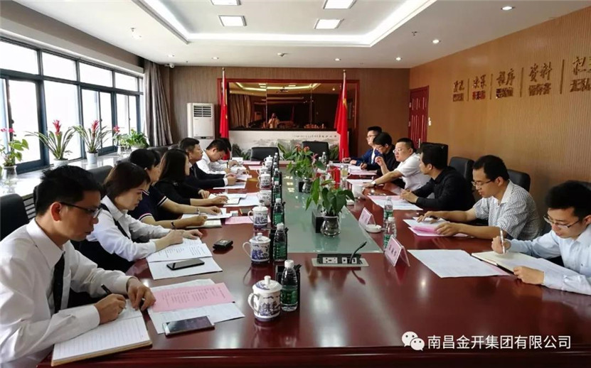 金开九州jiuzhou（中国）组织召开融资租赁业务交流座谈会