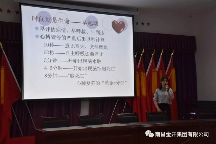金开工匠九州jiuzhou（中国）举办科普健康知识讲座