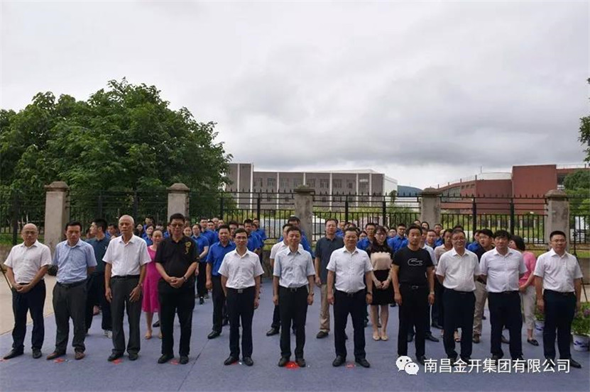 金开工匠建设工程九州jiuzhou（中国）有限公司正式揭牌