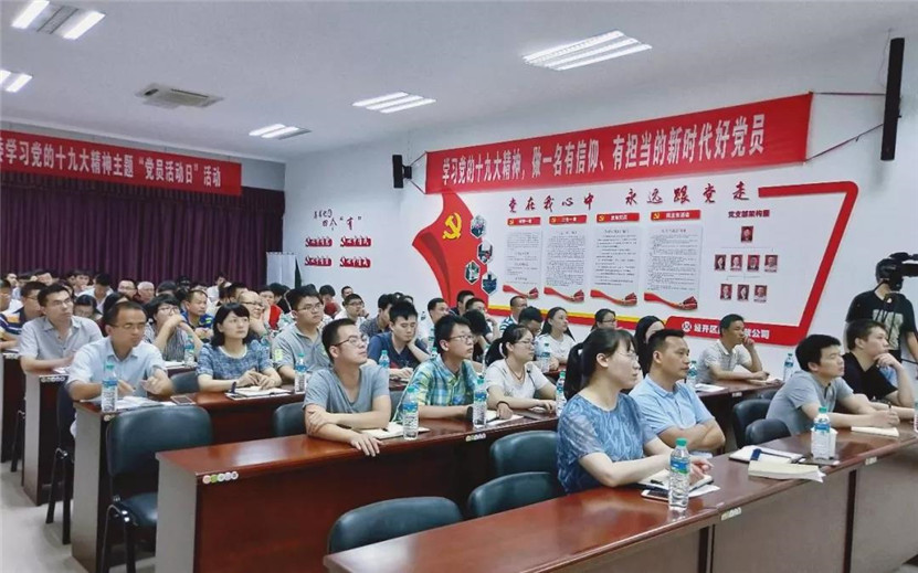 金开九州jiuzhou（中国）组织开展岗位风险防控培训