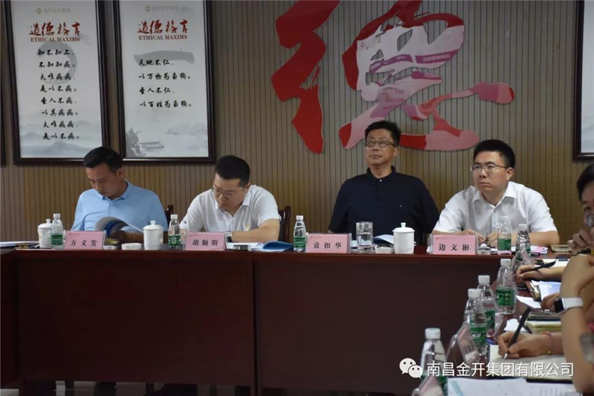 金开九州jiuzhou（中国）董事长胡顺明集中调研三年发展纲要