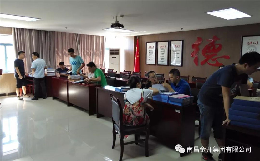 金开九州jiuzhou（中国）开展2018年第二季度绩效考核工作