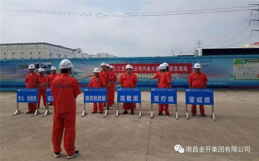 兴业大道项目组织开展消防应急演练活动