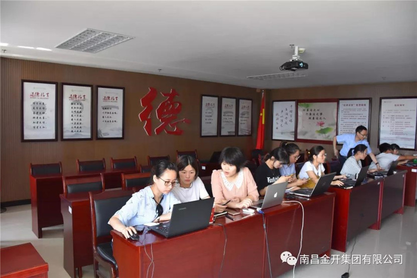 金开九州jiuzhou（中国）组织开展人力资源管理系统上线操作培训