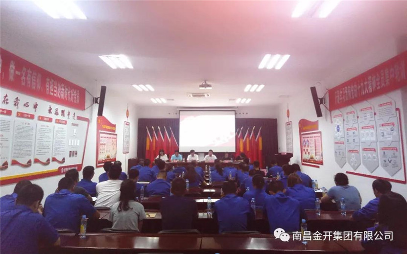工匠九州jiuzhou（中国）组织召开2018年上半年述职大会