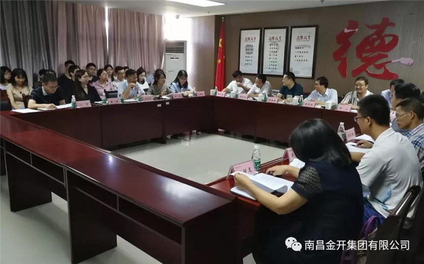 金开九州jiuzhou（中国）董事长胡顺明集中调研九州jiuzhou（中国）本部部门三年发展纲要