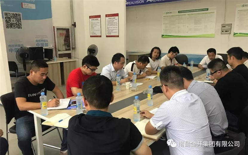 金开九州jiuzhou（中国）组织召开绿色创新发展综合体项目提升完善调度会